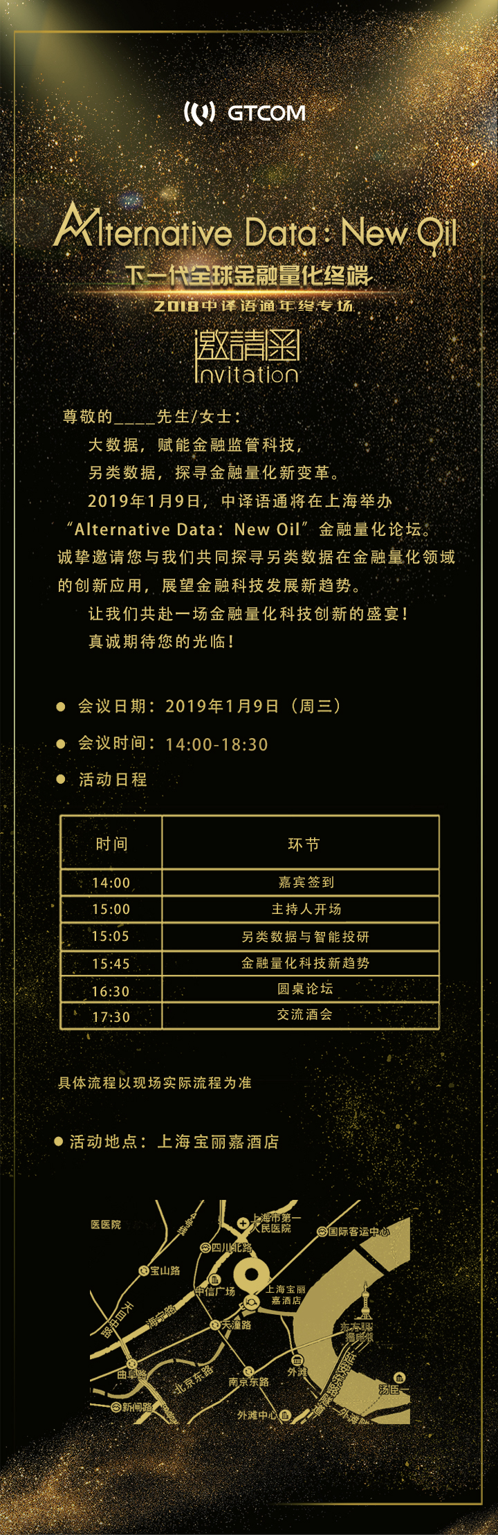 2019.01,09 邀請(qǐng)函 定版.jpg